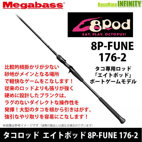 タコ ロッド メガバスの人気商品・通販・価格比較 - 価格.com タコ ロッド メガバスの人気商品・通販・価格比較 - 価格.com
