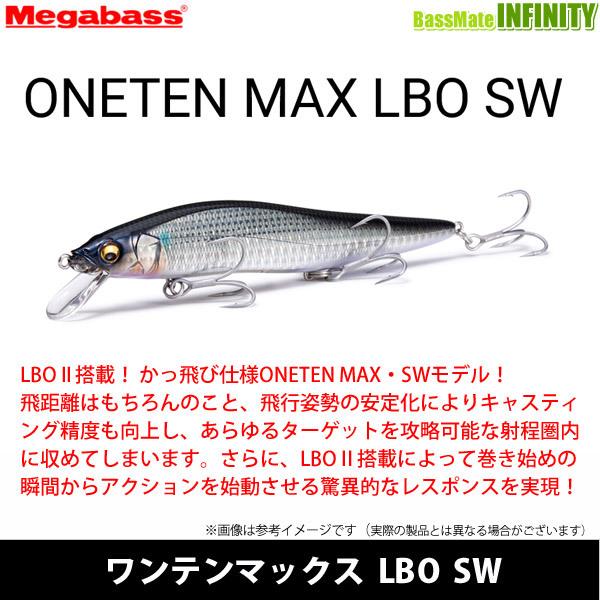 Megabass（メガバス） ○メガバス ワンテンマックスLBO SW 【メール便