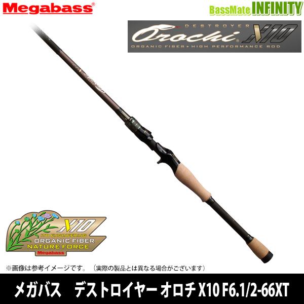 オロチ ○メガバス デストロイヤー X10 F6.1/2-66XT DESTRUCTION