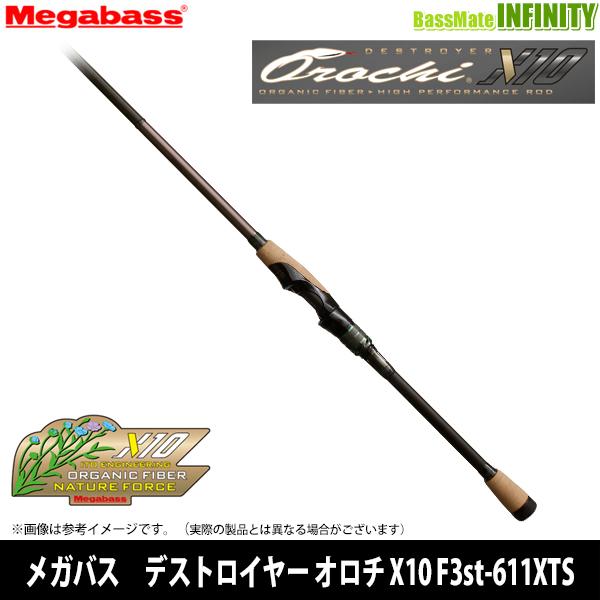 オロチ ○メガバス デストロイヤー X10 F3st-611XTS MEDUSA （1ピース