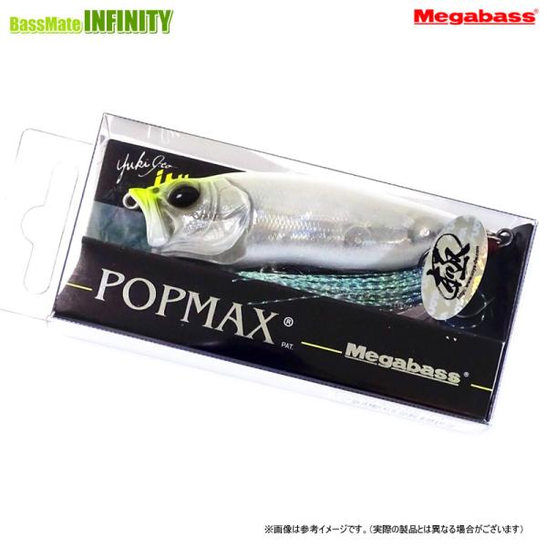 メガバス　POPMAX ポップマックス クリスタルシャッドII (魚矢オリジナル極カラー) 【メール便配送可】 【まとめ送料割】