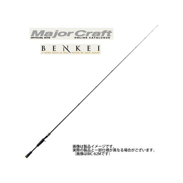 メジャークラフト 弁慶 BIC-622M (ロッド・釣竿) 価格比較 - 価格.com