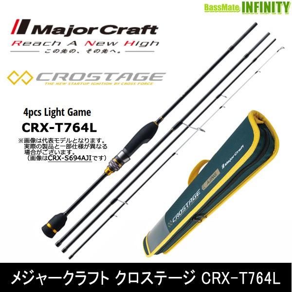 メジャークラフト クロステージ CRX-T764L ( 新品、未使用 ) Major Craft（メジャークラフト） ○メジャークラフト クロステージ