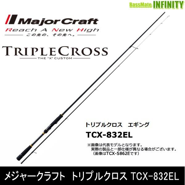 Major Craft（メジャークラフト） ○メジャークラフト トリプルクロス