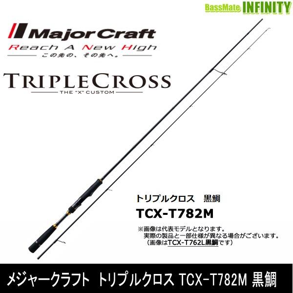 Major Craft ○メジャークラフト トリプルクロス TCX-T782M黒鯛