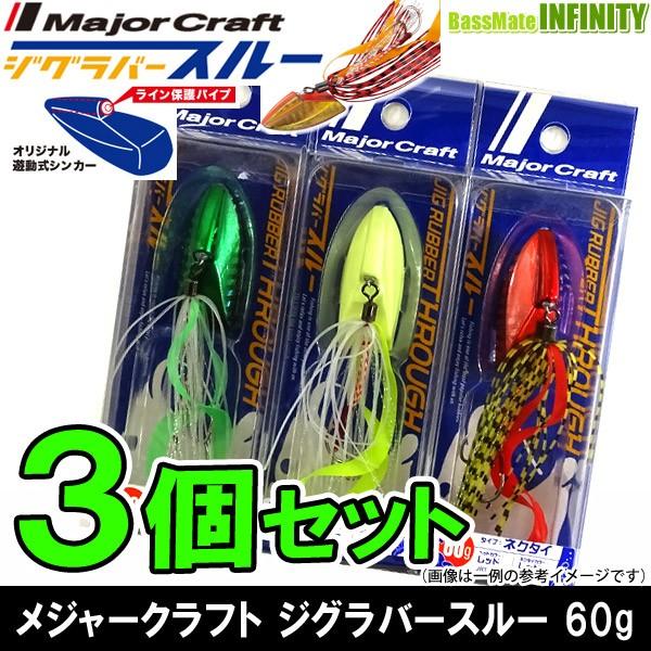 ハードルアー ジグラバ スルーの人気商品・通販・価格比較 メジャークラフト ジグラバースルー 30g タイラバタイプ 214 GLOW GREEN 788677