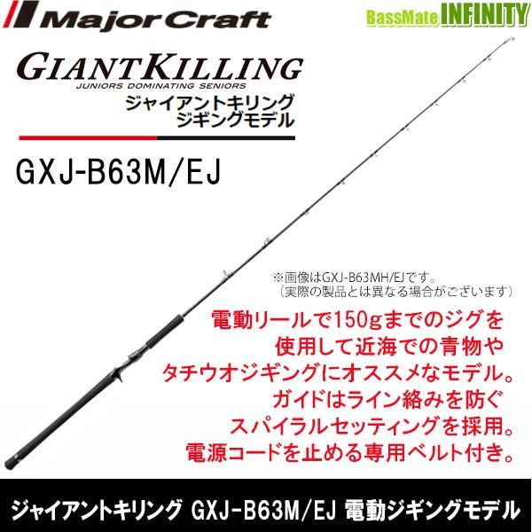 Major Craft（メジャークラフト） ○メジャークラフト ジャイアント