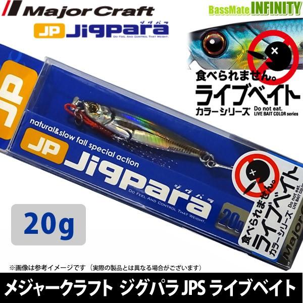 �����W���[�N���t�g�@�W�O�p�� �V���[�g JPS 20g L ���C�u�x�C�g�J���[ �y���[���֔z���z �y�܂Ƃߑ������z�y26kk�z