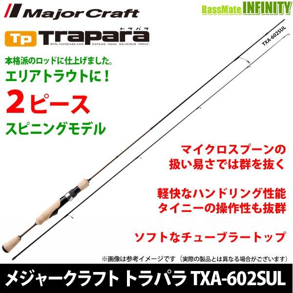 メジャークラフト トラパラ エリア TXA-602SUL (ロッド・釣竿) 価格