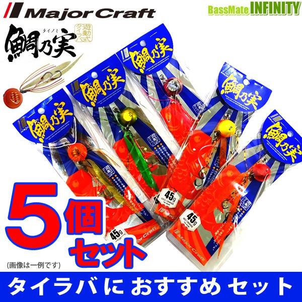 Major Craft（メジャークラフト） 【福セット】【在庫限定25％OFF