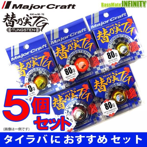 Major Craft 【福セット】【在庫限定25％OFF】メジャークラフト 
