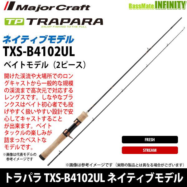 メジャークラフト　TTS-B4102UL 楽天市場】メジャークラフト トラウティーノ TTS-B4102UL