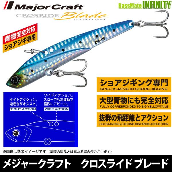 Major Craft（メジャークラフト） ○メジャークラフト クロスライド