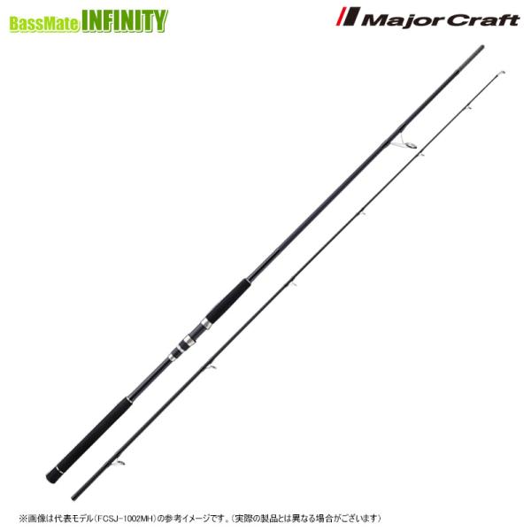 ●メジャークラフト　ファーストキャスト FCSJ-1002M ショアジギングモデル