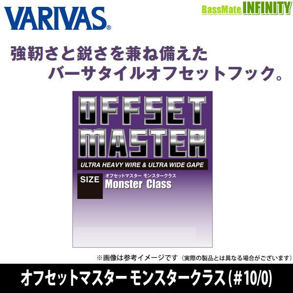 ���o���o�X�@�I�t�Z�b�g�}�X�^�[ �����X�^�[�N���X (��10/0) �y���[���֔z���z �y�܂Ƃߑ������z