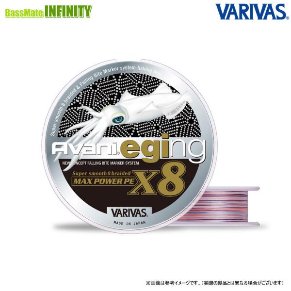 ●バリバス　アバニ エギング マックスパワーPE X8 150m (0.5号) 【メール便配送可】 【まとめ送料割】