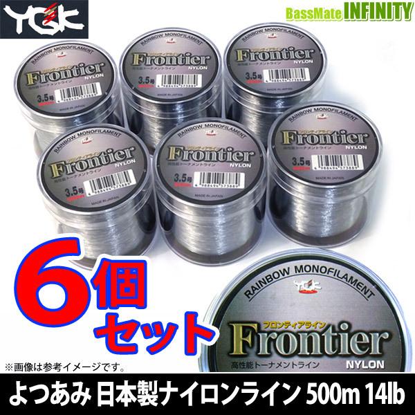 送料無料 よつあみ 日本製 フロンティアライン ナイロン 500m 6個セット 14lb Bs013 釣具のバスメイトインフィニティ 通販 Paypayモール