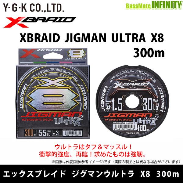 よつあみ エックスブレイド ジグマンウルトラ X8 300m 4号 5COLOR YGK ○よつあみ エックスブレイド ジグマンウルトラ X8 HP 300m (1.5-4