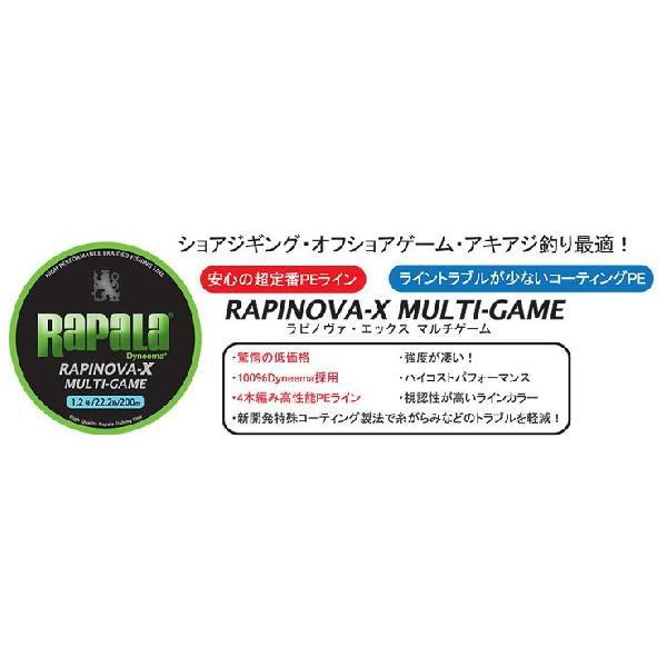 他サイト： ●ラパラ　RAPINOVA-X ラピノヴァ X マルチゲーム 150M ライムグリーン(0.6-1.5号) 【メール便配送可】 【まとめ送料割】の商品画像
