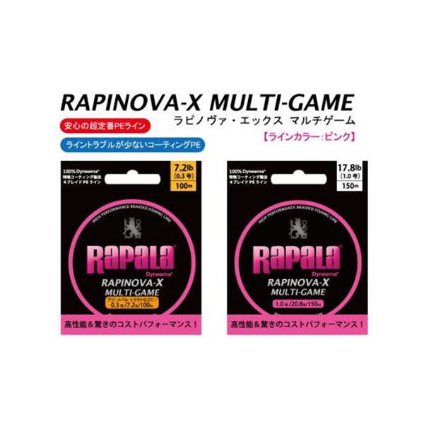 ●ラパラ　RAPINOVA-X ラピノヴァ X マルチゲーム 150M ピンク(0.6-1.5号) 【メール便配送可】 【まとめ送料割】