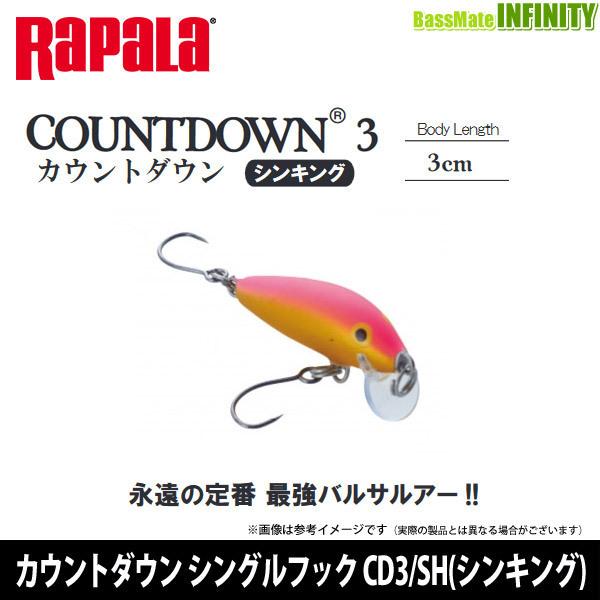 RaPaLa（ラパラ） ○ラパラ カウントダウン シングルフック CD3/SH