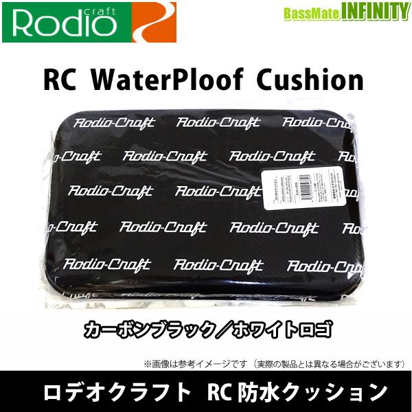 在庫限定10％OFF】ロデオクラフト RC防水クッション(カーボンブラック 