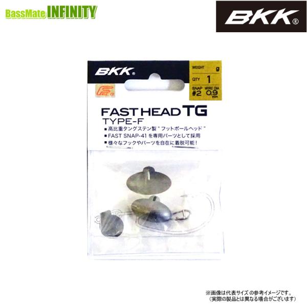 BKK　ファストヘッド TG タイプF (28g) 【メール便配送可】 【まとめ送料割】