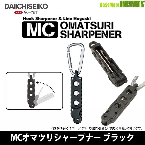 ○第一精工 MCオマツリシャープナー ブラック 【メール便配送可