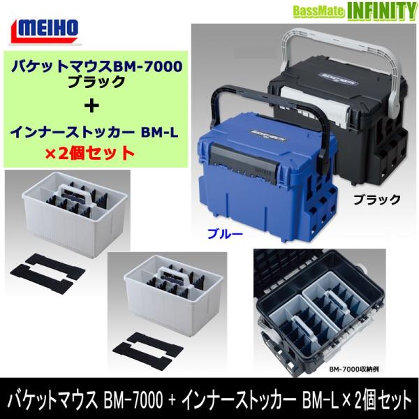 釣り バケットマウス 7000 ケースの人気商品・通販・価格比較 釣り バケットマウス 7000 ケースの人気商品・通販・価格比較