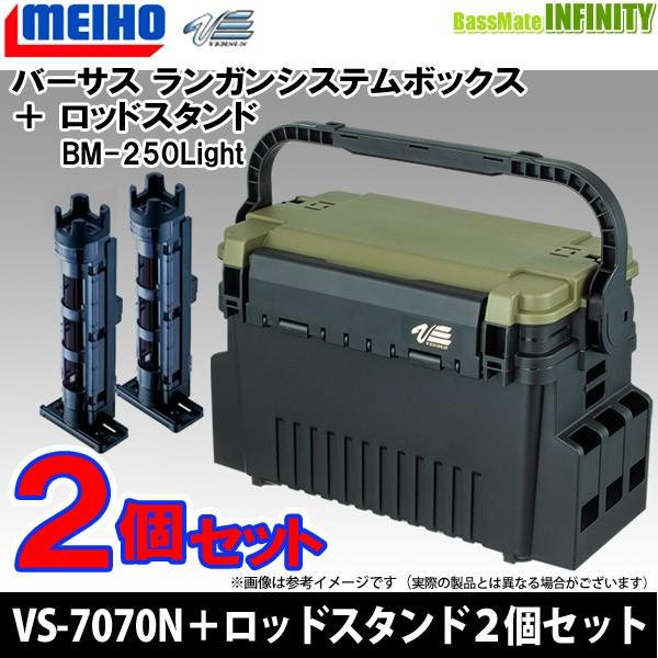 M CzE o[TX@KVXe VS-7070N O[c[g{bhX^h BM-250Cg×2Zbg