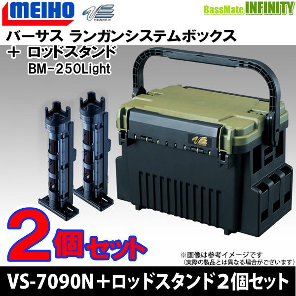 M CzE o[TX@KVXe VS-7090N O[c[g{bhX^h BM-250Cg×2Zbg