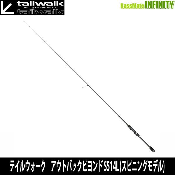 テイルウォーク アウトバック ビヨンド S514L (ロッド・釣竿 テイルウォーク アウトバック ビヨンド S514L (ロッド・釣竿