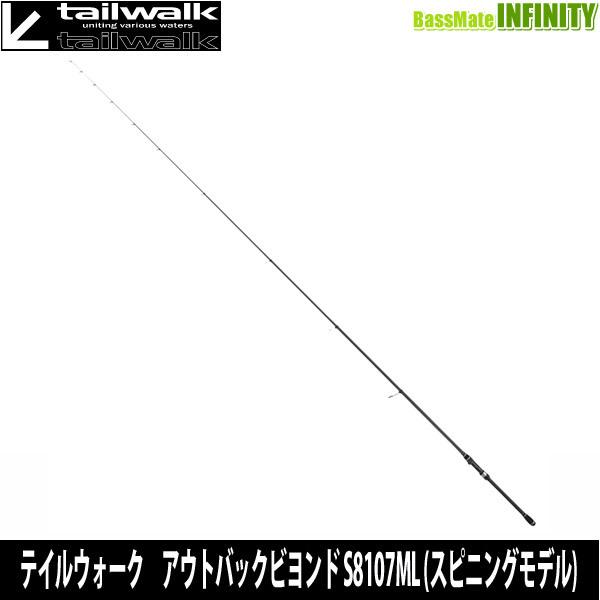 テイルウォーク アウトバック ビヨンド S8107ML (ロッド・釣竿 テイルウォーク アウトバック ビヨンド S8107ML (ロッド・釣竿