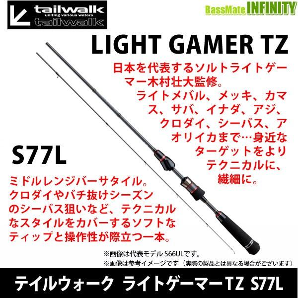 2021年最新版】テイルウォークのアジング・メバリングロッド大全 2021年最新版】テイルウォークのアジング・メバリングロッド大全