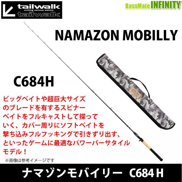テイルウォーク ナマゾン モバイリー C684H (ロッド・釣竿) 価格 テイルウォーク ナマゾン モバイリー C684H (ロッド・釣竿) 価格