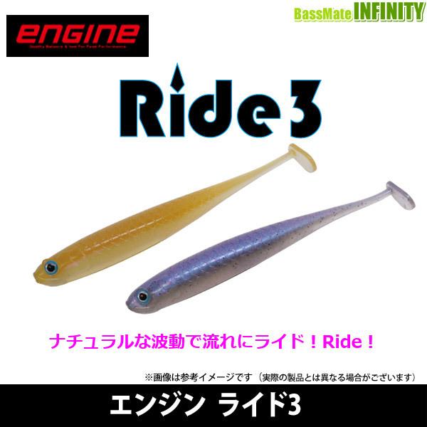 ���yFeco�z�G���W�� ENGINE�@Ride3 ���C�h3 �y���[���֔z���z �y�܂Ƃߑ������z