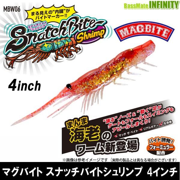 納期:2〜4日予定(土日祝水曜を除く)お取寄せでのご発送まんま海老のワーム新登場！ダートもフォールもスイミングも、「キビキビヒゲ」＆「パタパタ足」の「リアル海老アクション」でアピールしまくり！まる見えの「内臓」がバイトマーカーバイト誘発！フ...