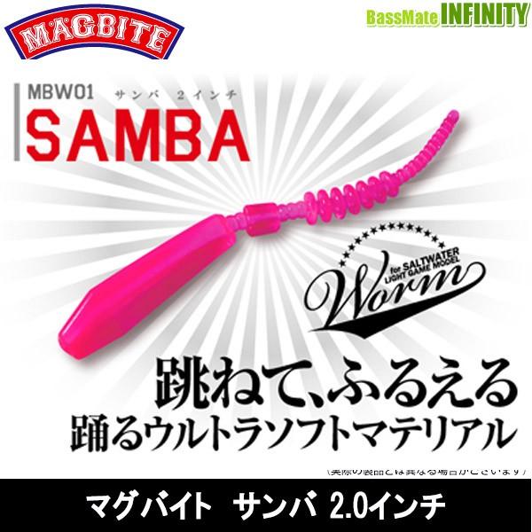 【在庫限定30％OFF】ハリミツ マグバイト　サンバ 2インチ 【メール便配送可】 【まとめ送料割】【bs006】