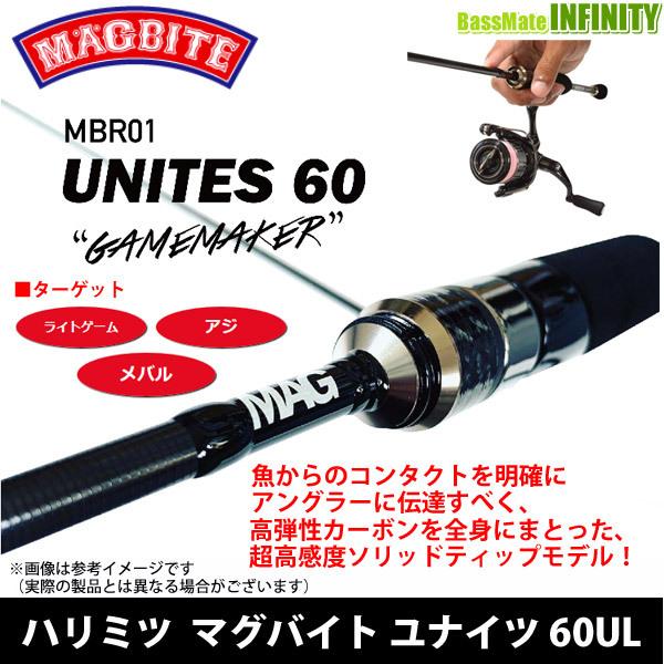ハリミツ マグバイト UNITES ユナイツ 60UL : 33866506 : 釣具のバス 