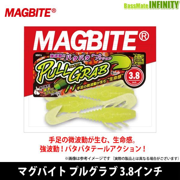 ●ハリミツ マグバイト　プルグラブ 3.8インチ MBW16 【メール便配送可】 【まとめ送料割】