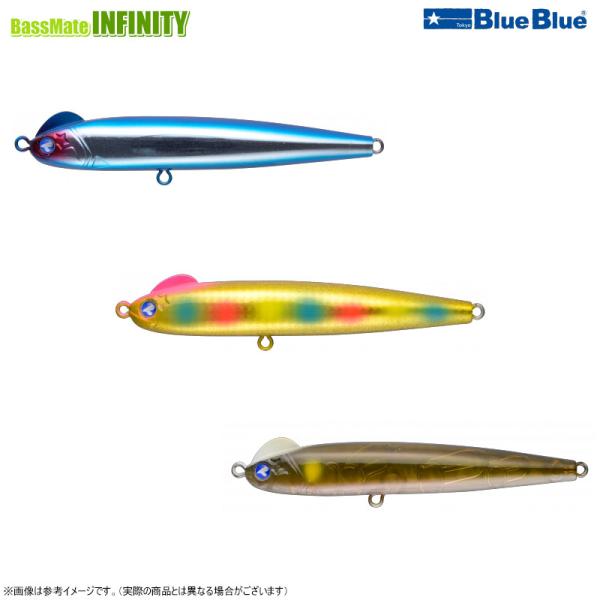 BlueBlue（ブルーブルー） スネコン 130S （2） 【メール便配送可