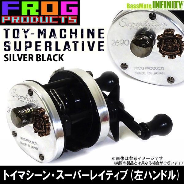 在庫限定10％OFF】FROG PRODUCTS フロッグプロダクツ トイマシーン