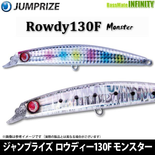 在庫限定15%OFF】ジャンプライズ JUMPRIZE ロウディー130F モンスター 【メール便配送可】 【まとめ送料割】【bs004】 :34671612:釣具のバスメイトインフィニティ - 通販 - Yahoo!ショッピング 在庫限定15%OFF】ジャンプライズ JUMPRIZE ロウディー130F モンスター 【メール便配送可】 【まとめ送料割】【bs004】 :34671612:釣具のバスメイトインフィニティ - 通販 - Yahoo!ショッピング