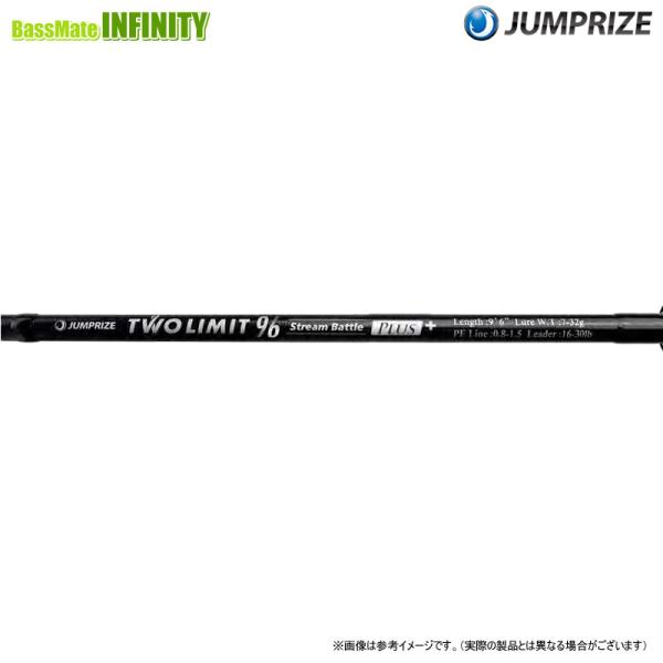 JUMPRIZE（ジャンプライズ） ○ジャンプライズ ツーリミット 96