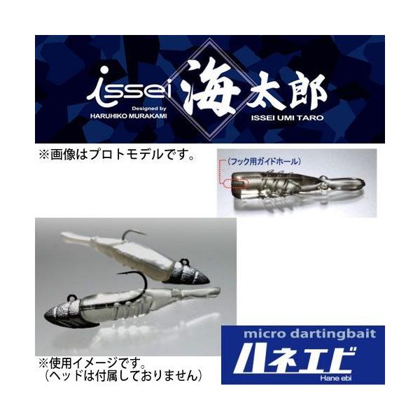 納期:2〜4日予定(土日祝除く)取寄せの場合ありオールシーズン、多種多様な魚をターゲットに開発。このジャンルの先駆者「村上晴彦」の手によるスーパーマイクロダーティングベイト。クラスイチのワードダートアクションを発するリアクションベイトです。...