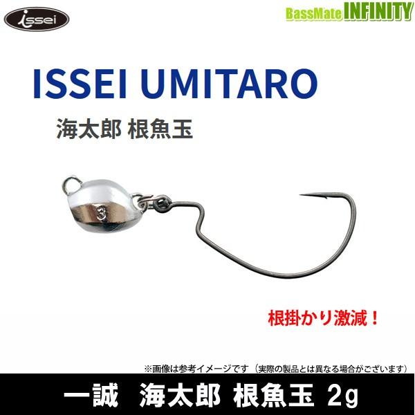 issei（一誠） ○一誠 イッセイ 海太郎 根魚玉 2g 【メール便配送可