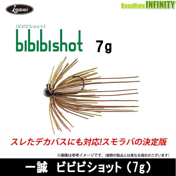一誠(issei) ビビビショット bibibiショット issei（一誠） ○一誠 イッセイ ビビビショット (7g) 【メール便配送可