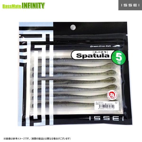 issei（一誠） ○一誠 イッセイ スパテラ 5インチ (腹えびネオン