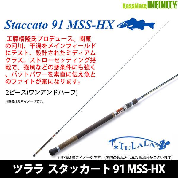 TULALA ツララ TULALA Harmonx ハーモニクス Staccato TULALA ツララ TULALA Harmonx ハーモニクス Staccato