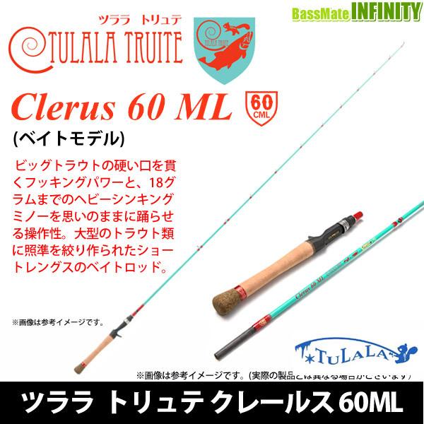 在庫限定10％OFF】ツララ TULALA トリュテ クレールス 60ML【bsr002 